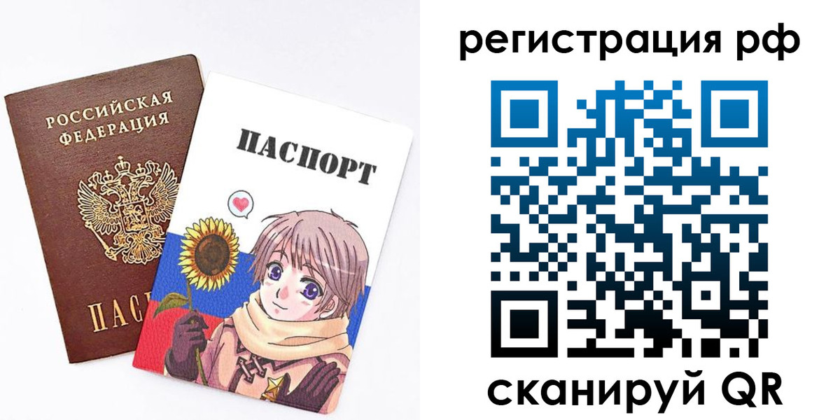 прописка 2025 в Красновишерске