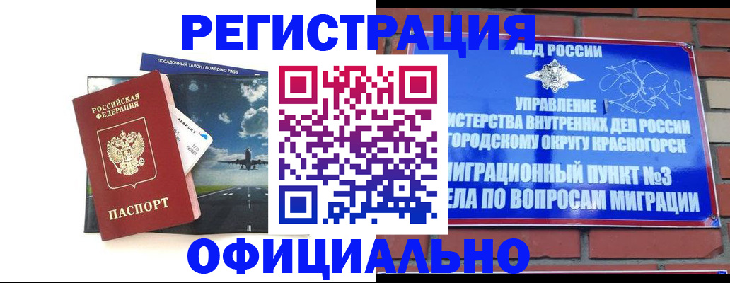 прописка для военкомата в Красновишерске