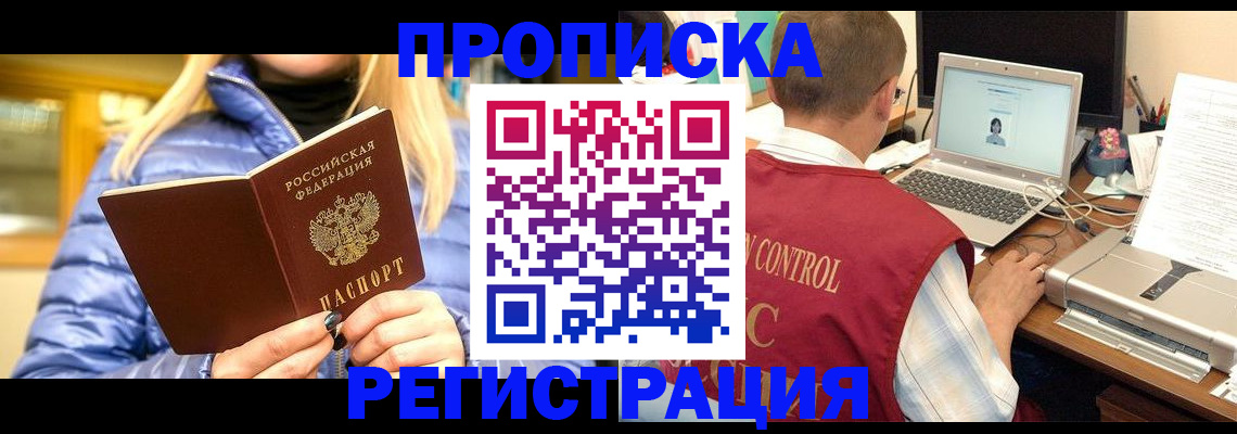 временная регистрация поиск в Красновишерске